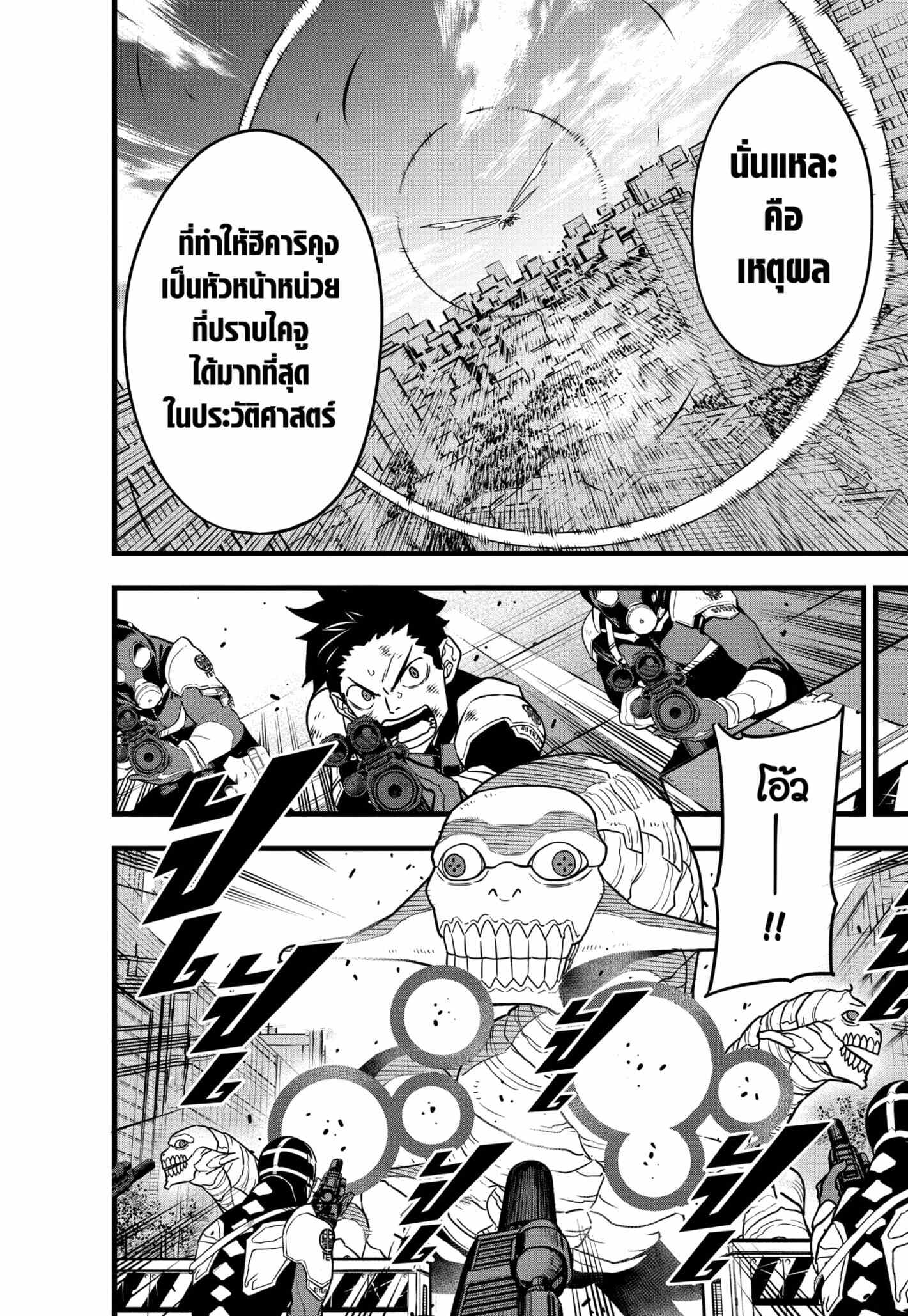 Kaiju no.8 ไคจูหมายเลข 8 ตอนที่ 72 หน้า 6