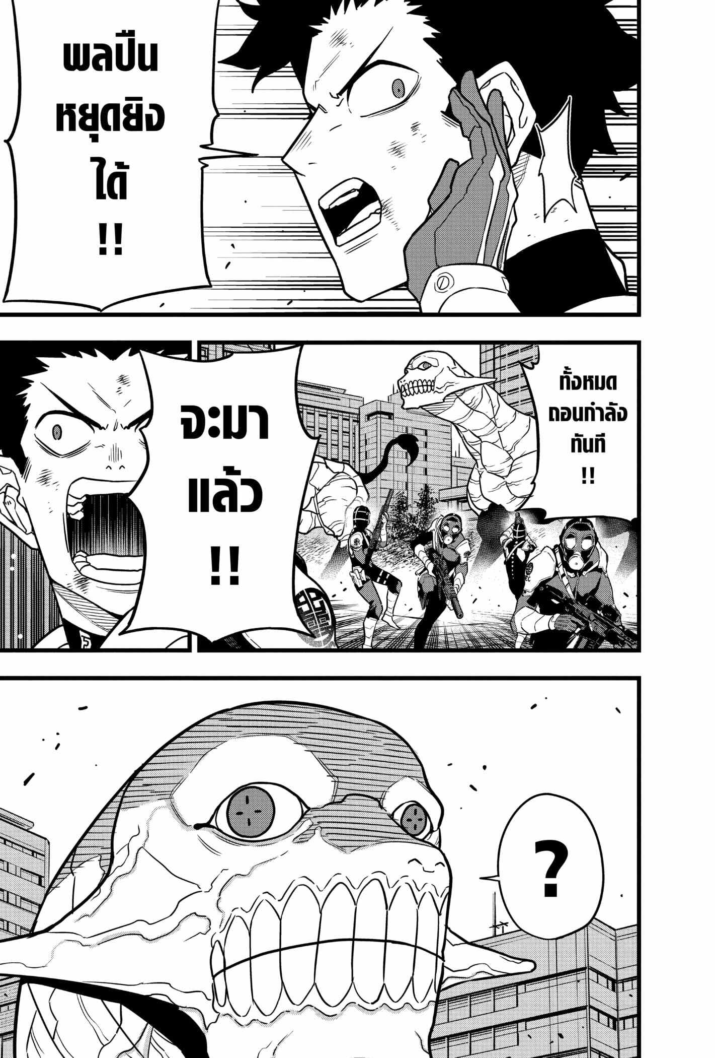 Kaiju no.8 ไคจูหมายเลข 8 ตอนที่ 72 หน้า 7
