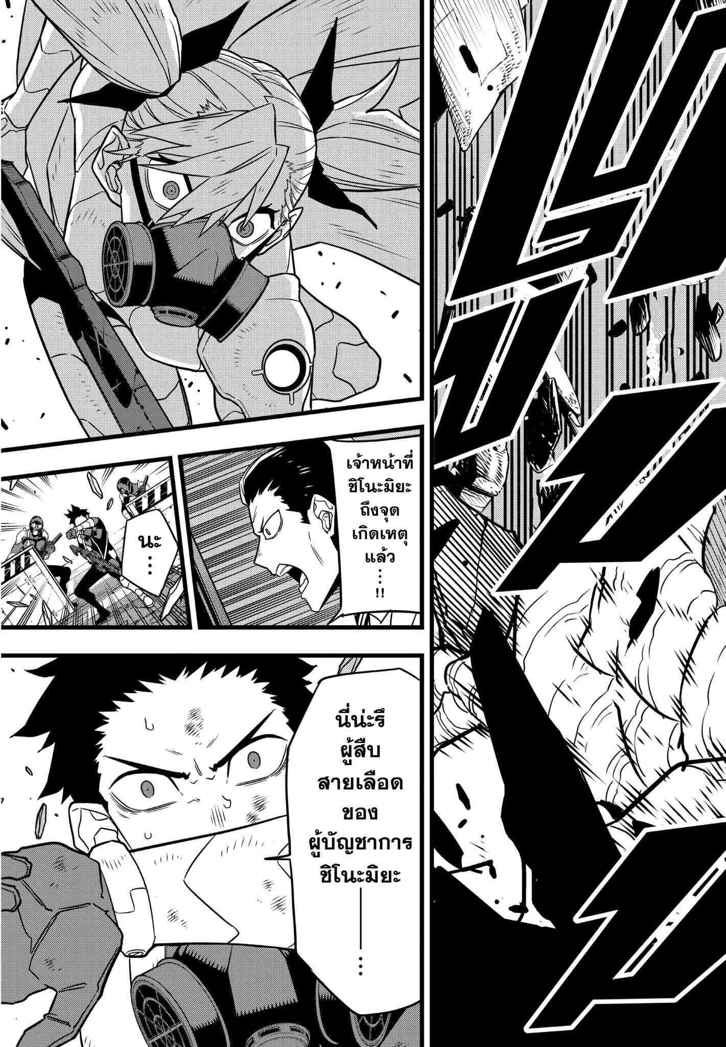 Kaiju no.8 ไคจูหมายเลข 8 ตอนที่ 72 หน้า 9