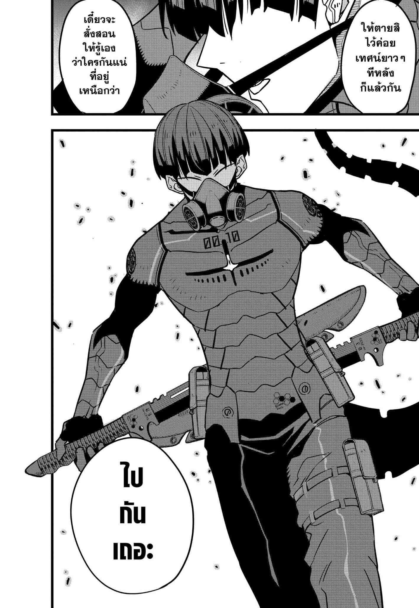 Kaiju no.8 ไคจูหมายเลข 8 ตอนที่ 73 หน้า 12