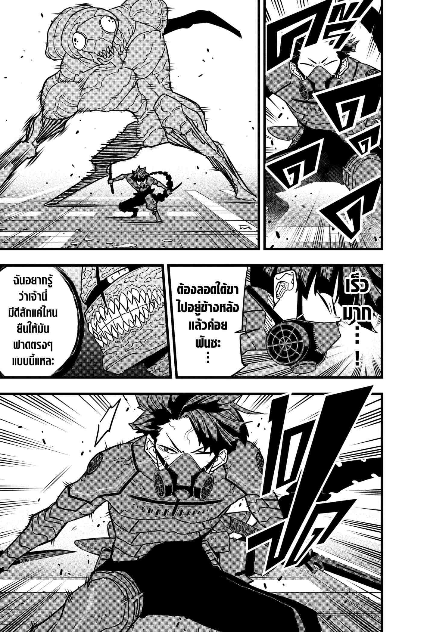 Kaiju no.8 ไคจูหมายเลข 8 ตอนที่ 73 หน้า 15