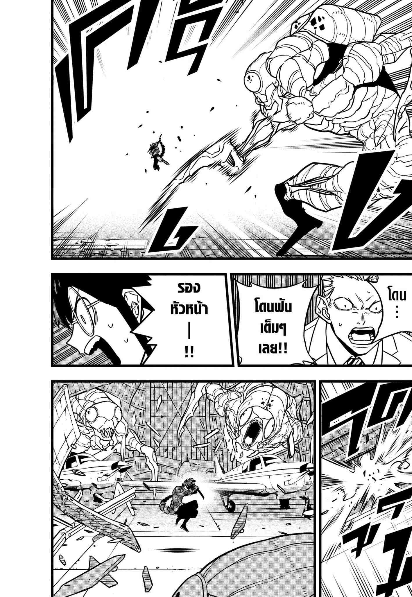 Kaiju no.8 ไคจูหมายเลข 8 ตอนที่ 73 หน้า 16