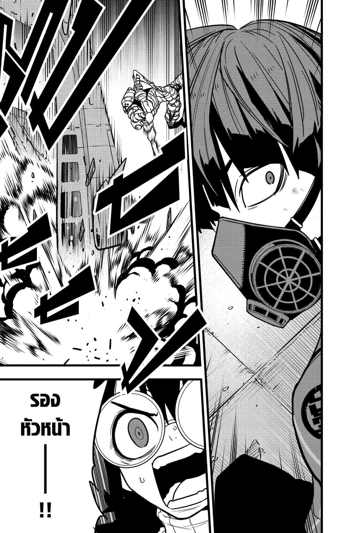 Kaiju no.8 ไคจูหมายเลข 8 ตอนที่ 73 หน้า 21