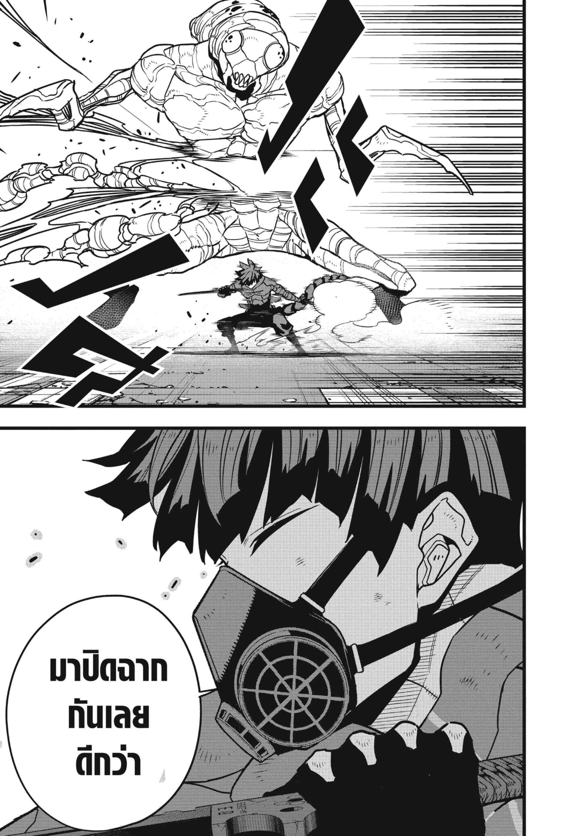 Kaiju no.8 ไคจูหมายเลข 8 ตอนที่ 74 หน้า 19