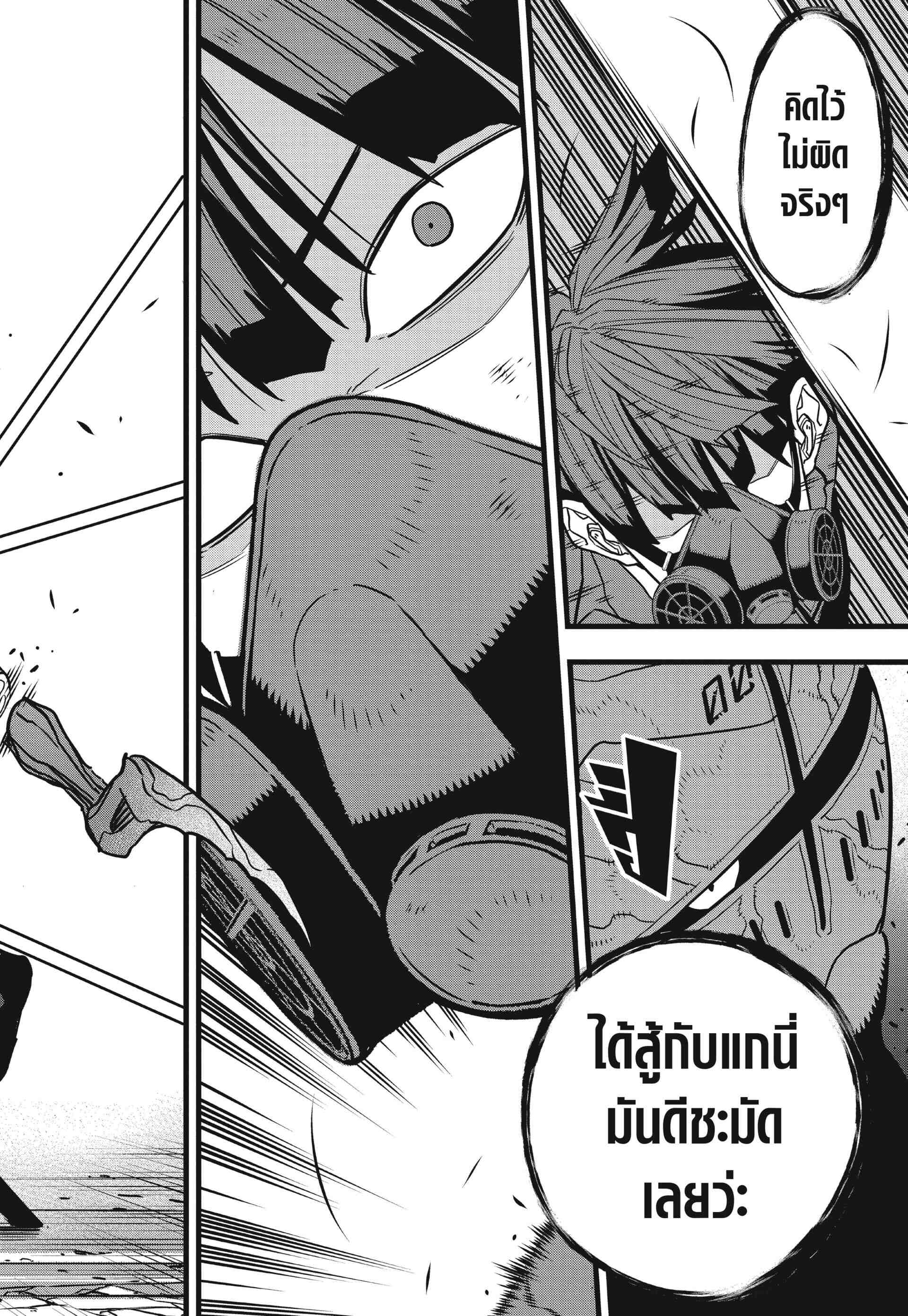 Kaiju no.8 ไคจูหมายเลข 8 ตอนที่ 74 หน้า 22