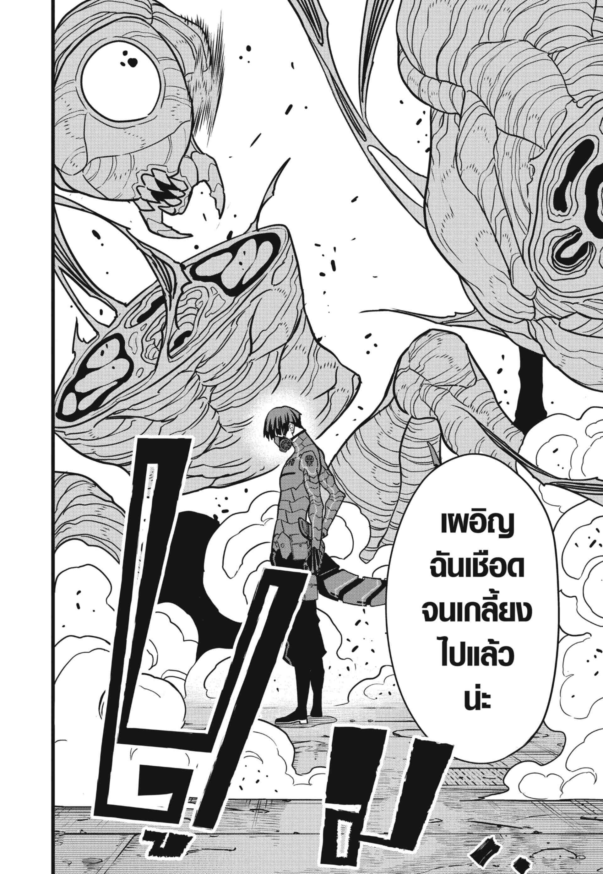 Kaiju no.8 ไคจูหมายเลข 8 ตอนที่ 74 หน้า 6
