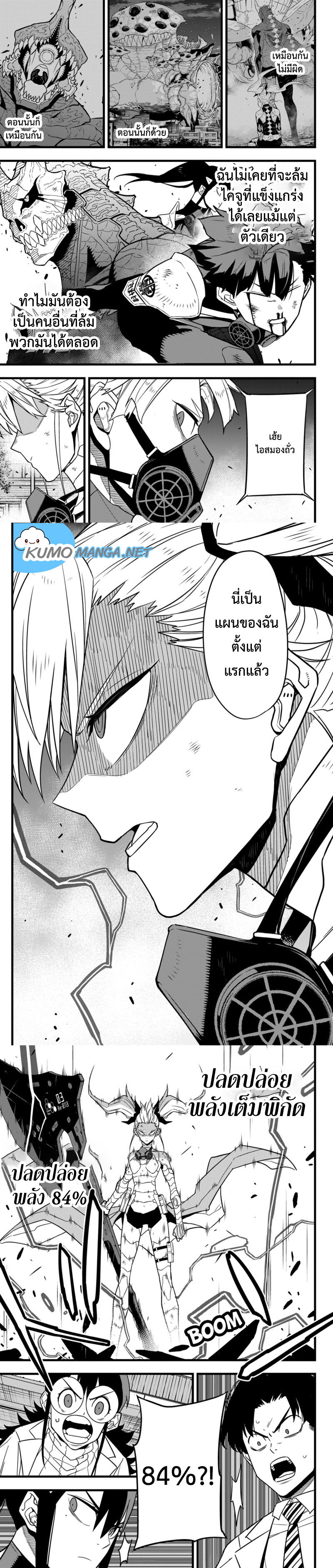 Kaiju no.8 ไคจูหมายเลข 8 ตอนที่ 77 หน้า 5