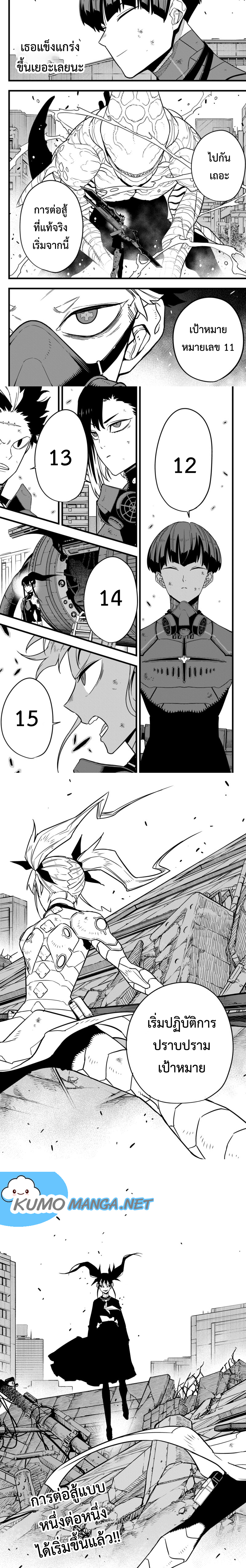 Kaiju no.8 ไคจูหมายเลข 8 ตอนที่ 77 หน้า 6