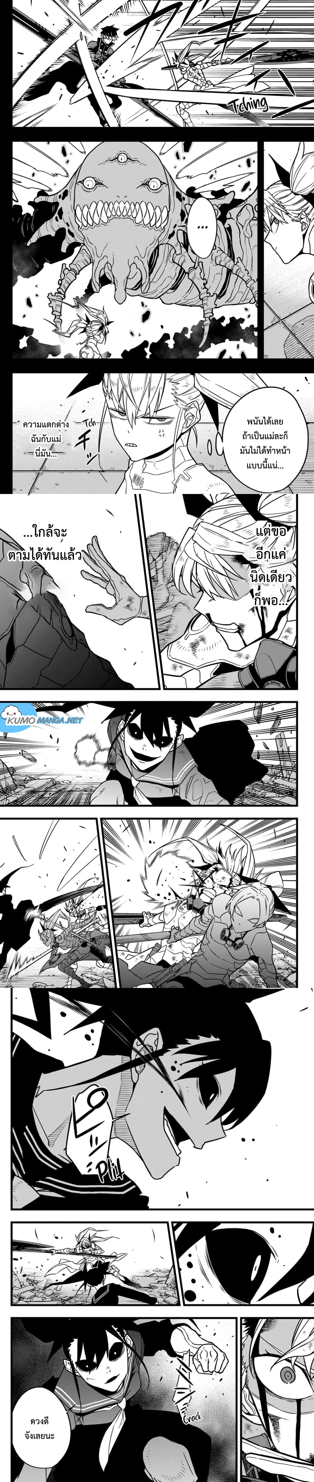 Kaiju no.8 ไคจูหมายเลข 8 ตอนที่ 79 หน้า 6