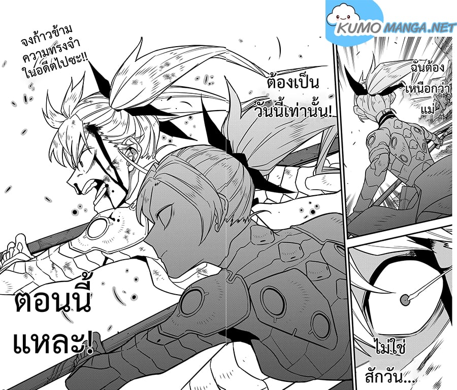 Kaiju no.8 ไคจูหมายเลข 8 ตอนที่ 79 หน้า 8