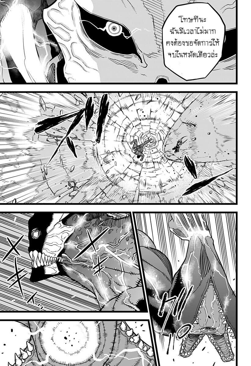 Kaiju no.8 ไคจูหมายเลข 8 ตอนที่ 8 หน้า 10