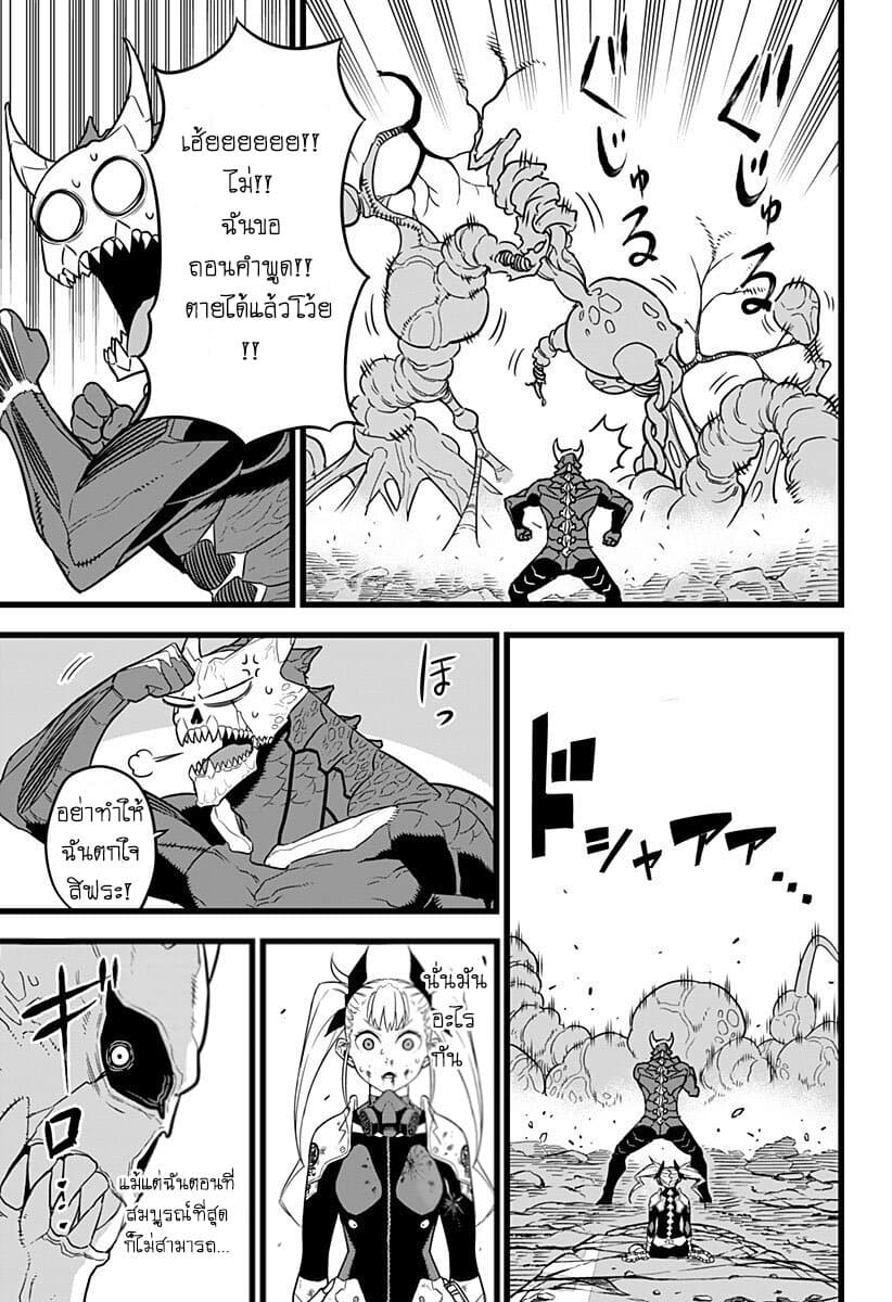 Kaiju no.8 ไคจูหมายเลข 8 ตอนที่ 8 หน้า 16