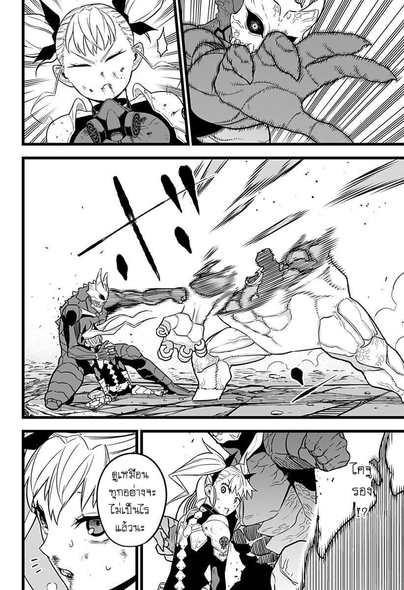 Kaiju no.8 ไคจูหมายเลข 8 ตอนที่ 8 หน้า 17