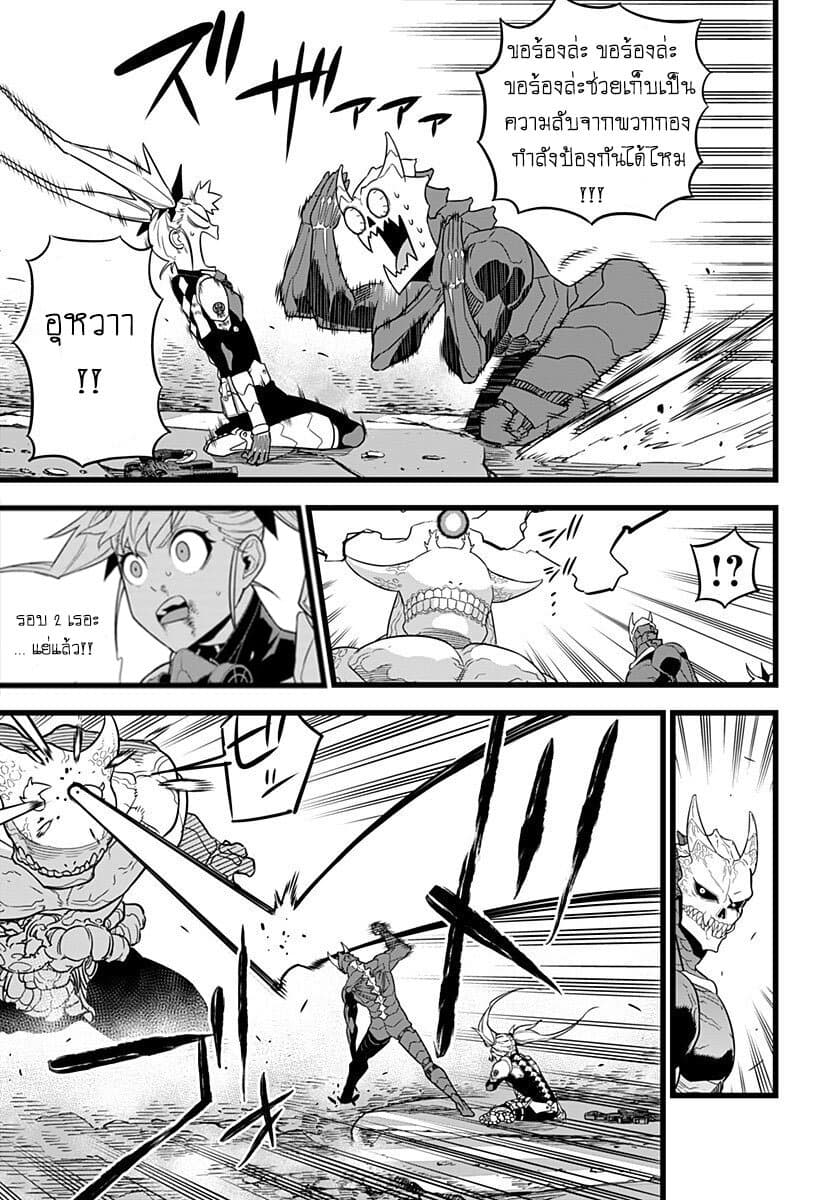 Kaiju no.8 ไคจูหมายเลข 8 ตอนที่ 8 หน้า 5
