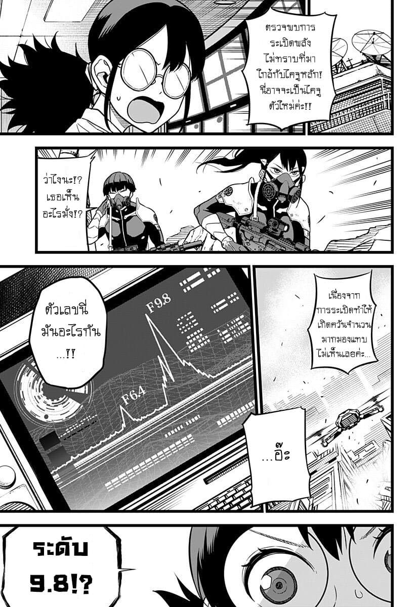 Kaiju no.8 ไคจูหมายเลข 8 ตอนที่ 8 หน้า 7