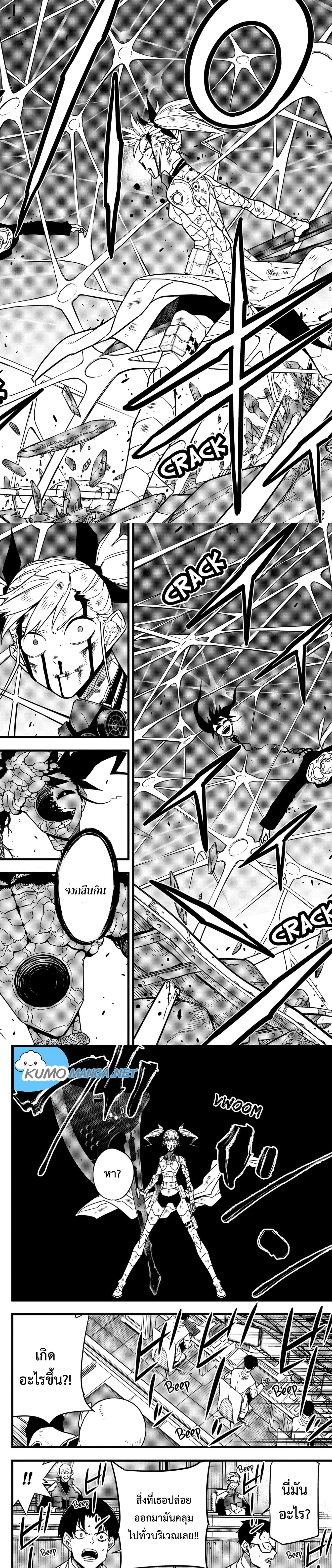 Kaiju no.8 ไคจูหมายเลข 8 ตอนที่ 80 หน้า 4