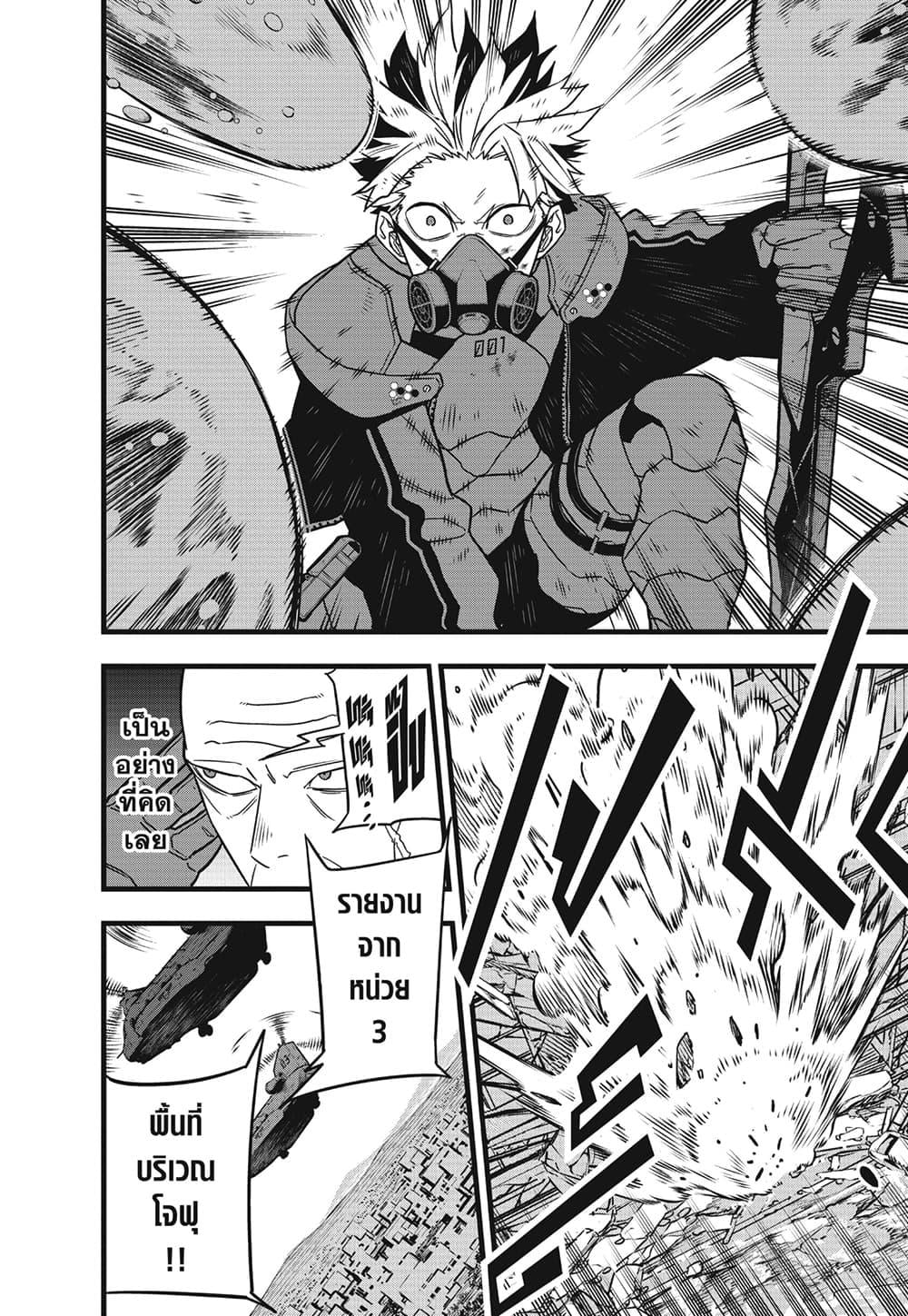 Kaiju no.8 ไคจูหมายเลข 8 ตอนที่ 81 หน้า 10