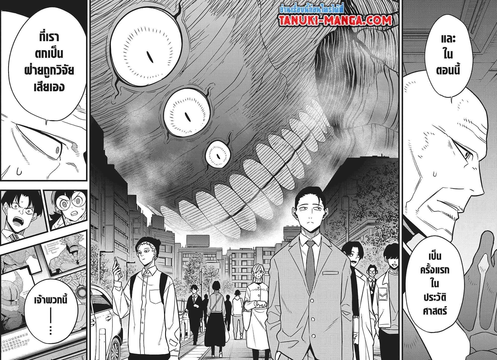 Kaiju no.8 ไคจูหมายเลข 8 ตอนที่ 81 หน้า 17