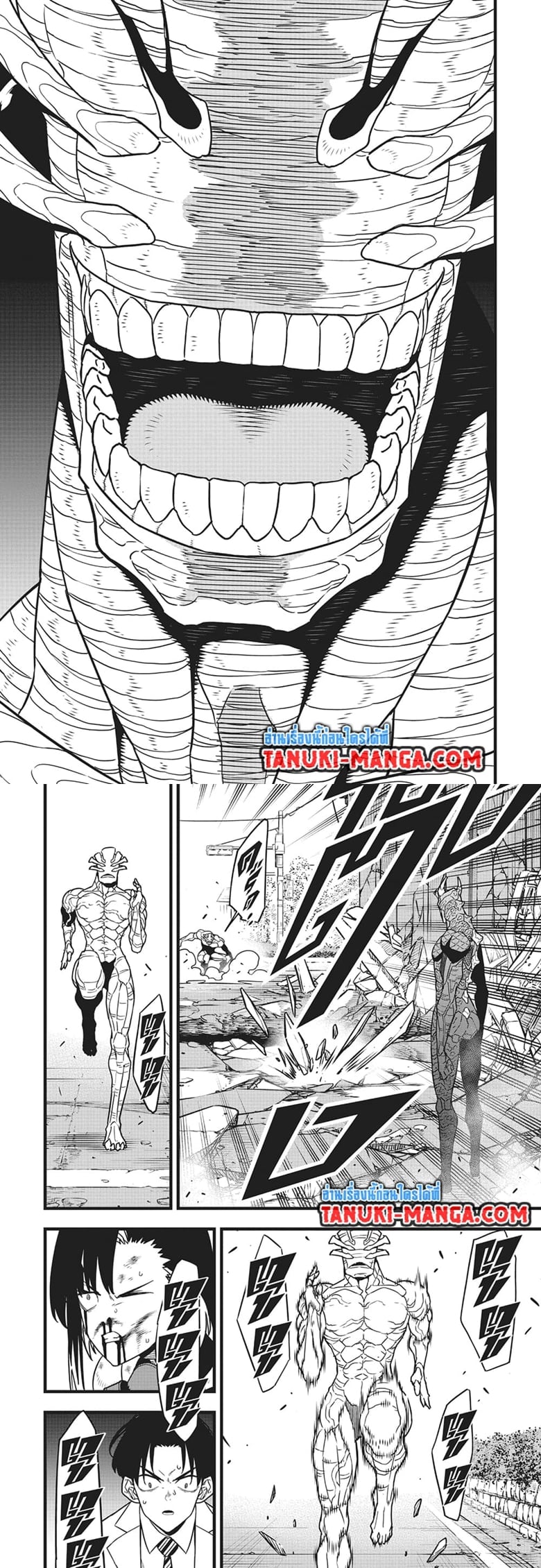 Kaiju no.8 ไคจูหมายเลข 8 ตอนที่ 83 หน้า 4