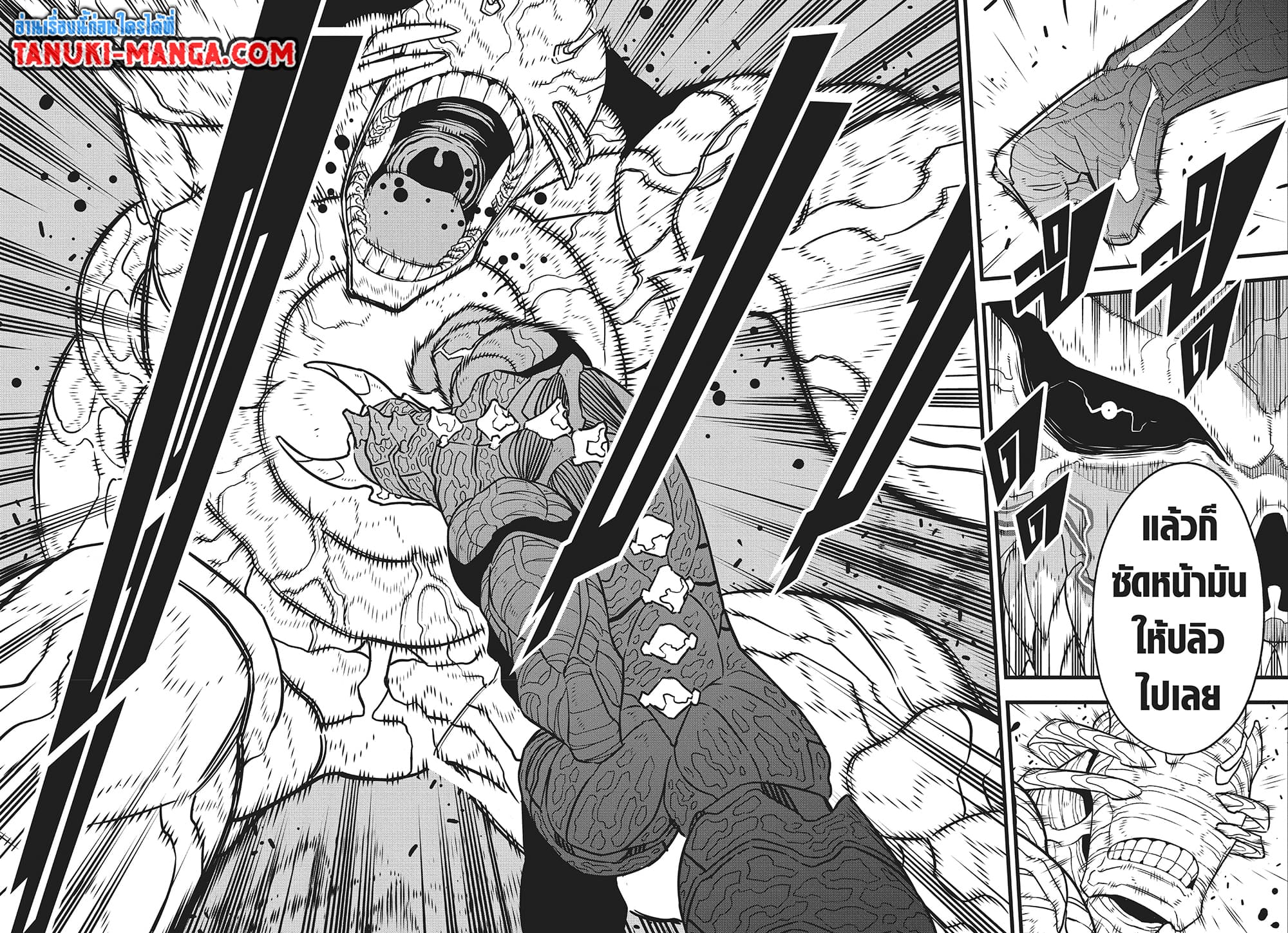 Kaiju no.8 ไคจูหมายเลข 8 ตอนที่ 83 หน้า 12