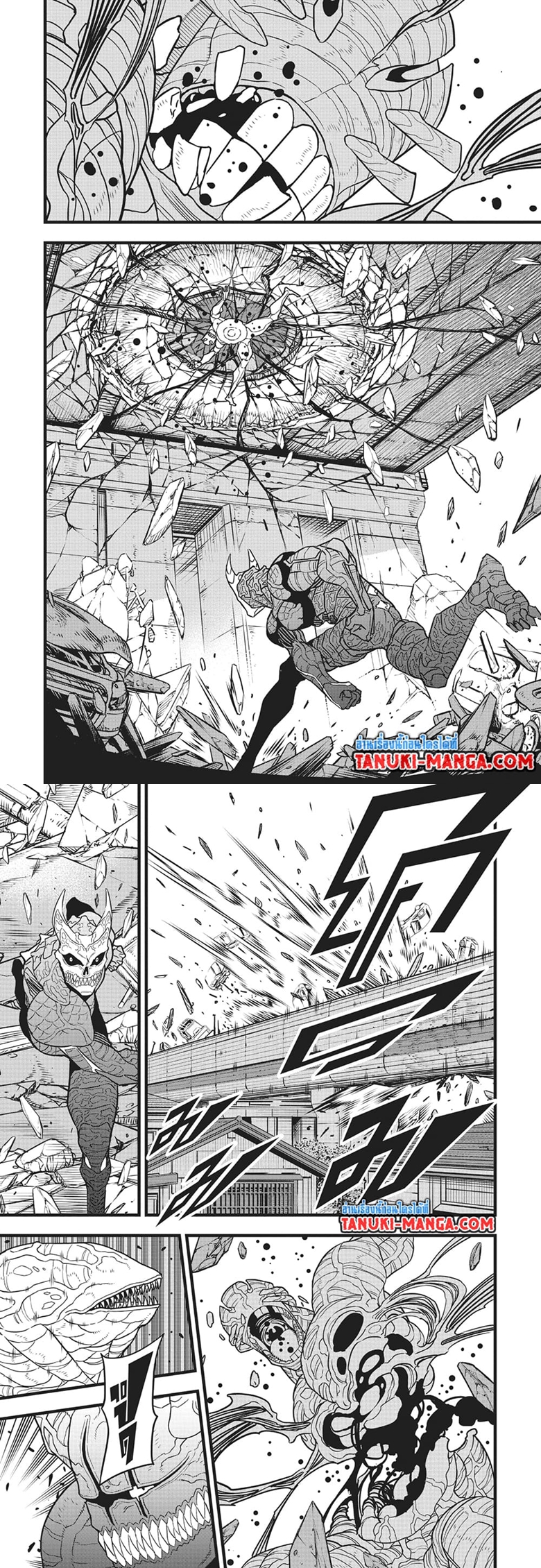 Kaiju no.8 ไคจูหมายเลข 8 ตอนที่ 83 หน้า 13
