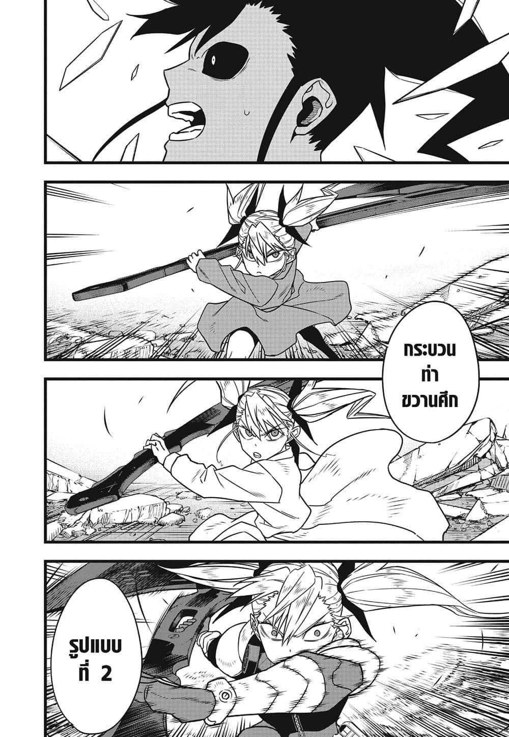 Kaiju no.8 ไคจูหมายเลข 8 ตอนที่ 84 หน้า 13