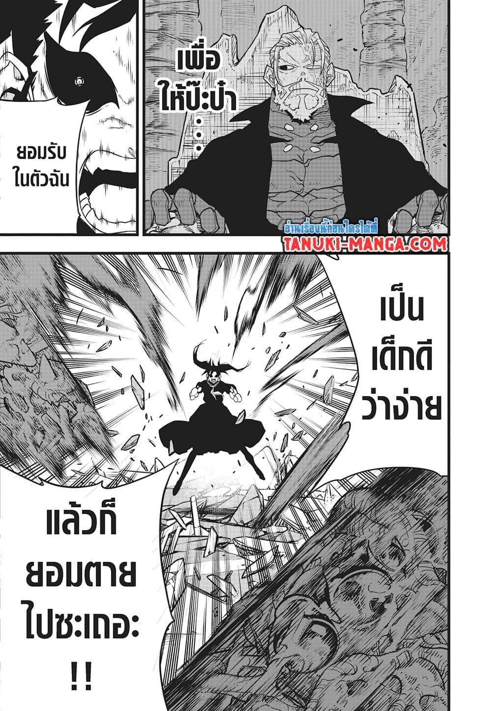 Kaiju no.8 ไคจูหมายเลข 8 ตอนที่ 84 หน้า 16