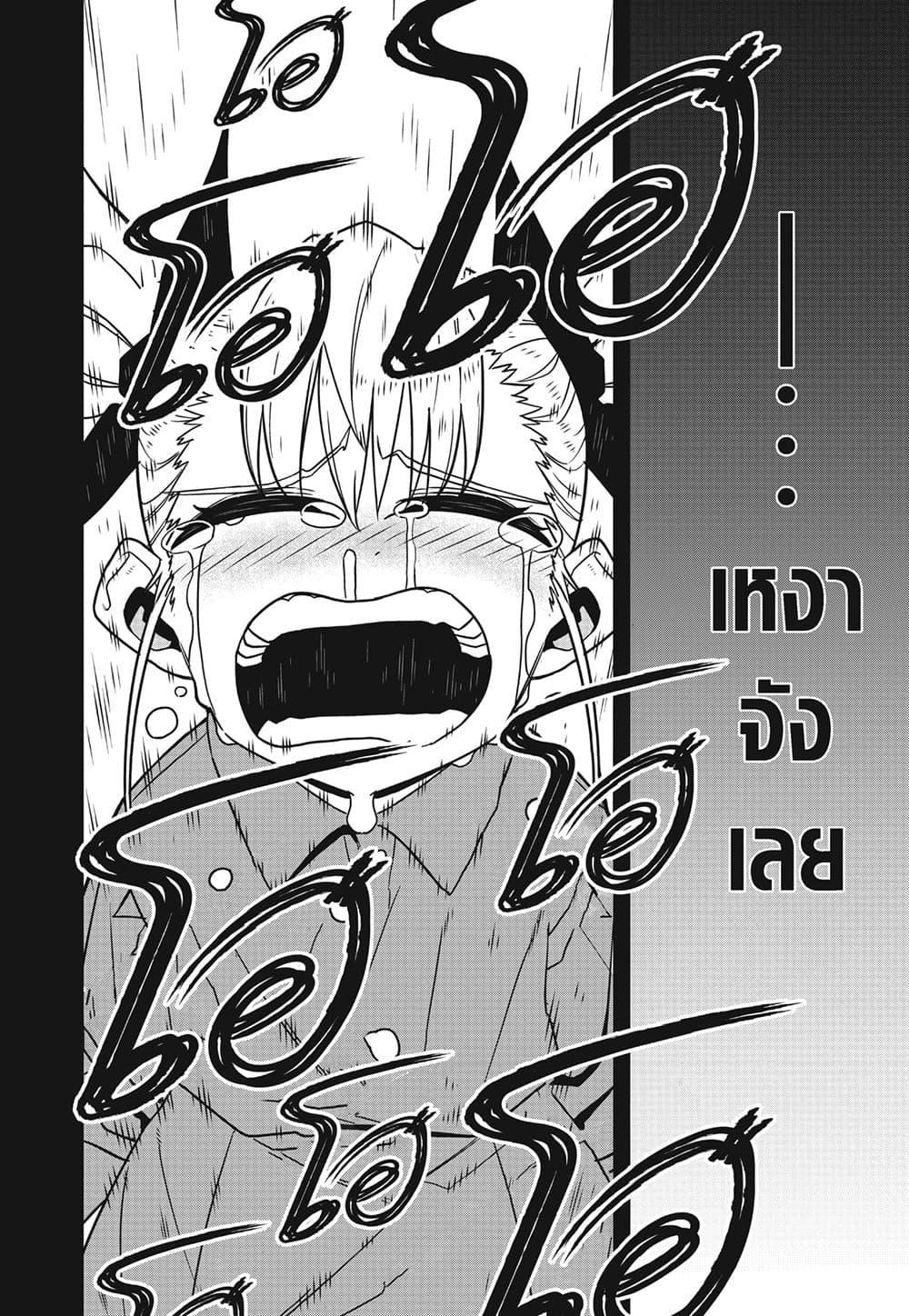 Kaiju no.8 ไคจูหมายเลข 8 ตอนที่ 84 หน้า 4