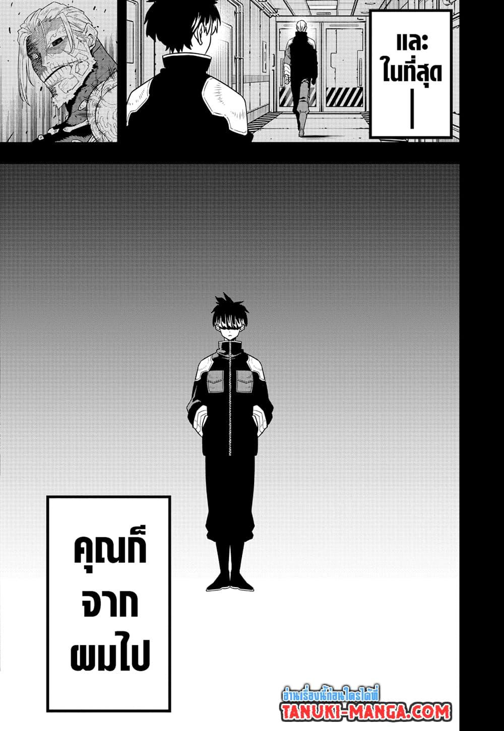 Kaiju no.8 ไคจูหมายเลข 8 ตอนที่ 87 หน้า 10