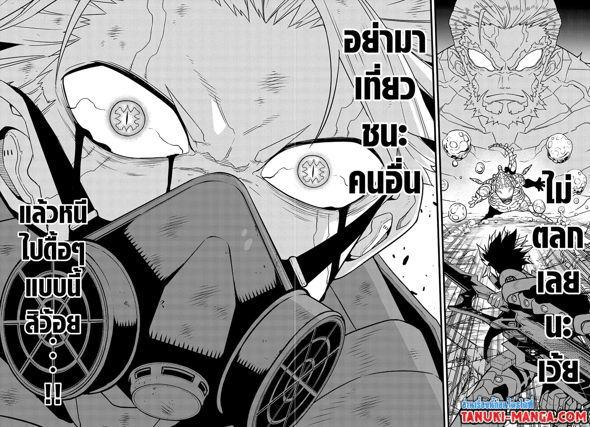 Kaiju no.8 ไคจูหมายเลข 8 ตอนที่ 87 หน้า 11