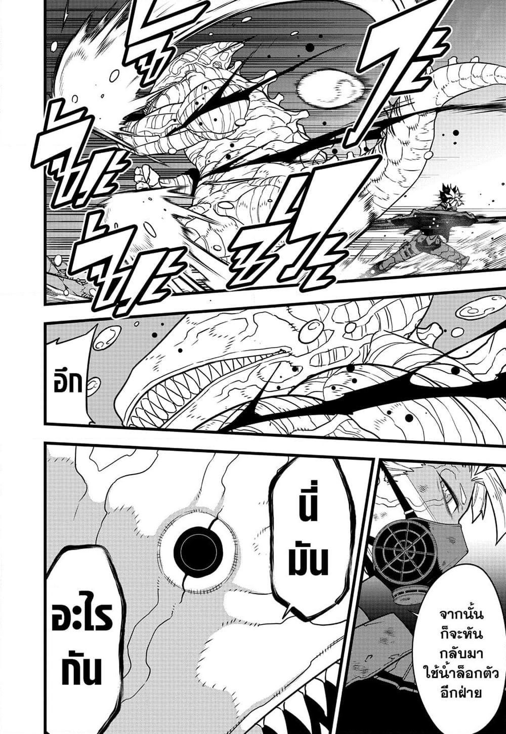 Kaiju no.8 ไคจูหมายเลข 8 ตอนที่ 87 หน้า 5