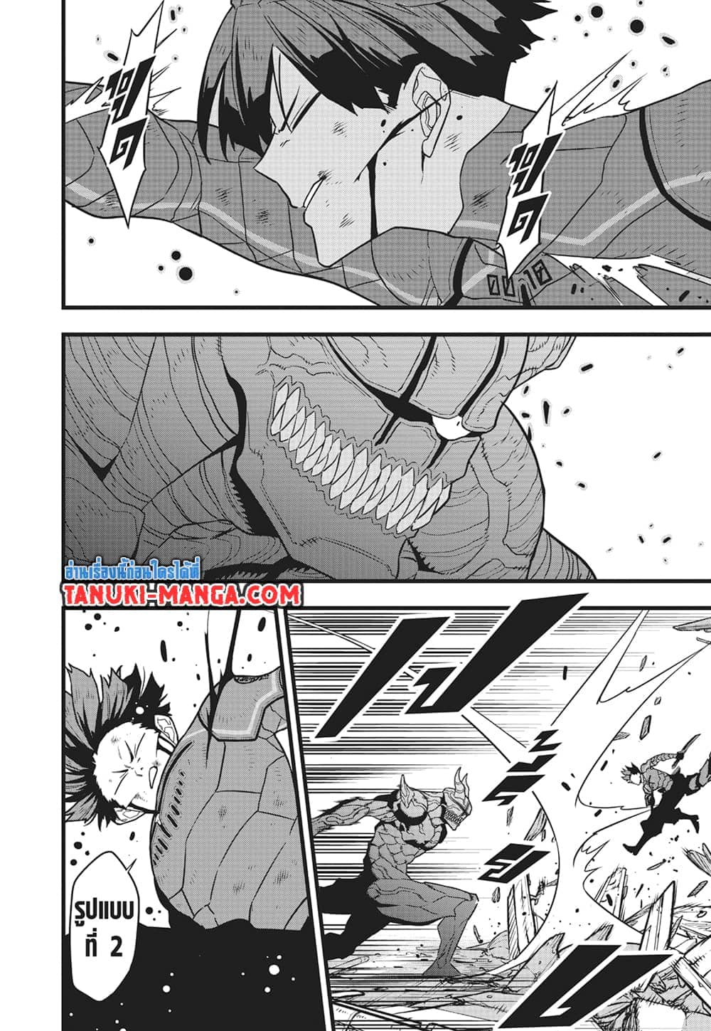 Kaiju no.8 ไคจูหมายเลข 8 ตอนที่ 88 หน้า 11