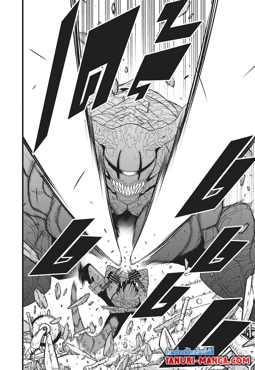 Kaiju no.8 ไคจูหมายเลข 8 ตอนที่ 88 หน้า 15