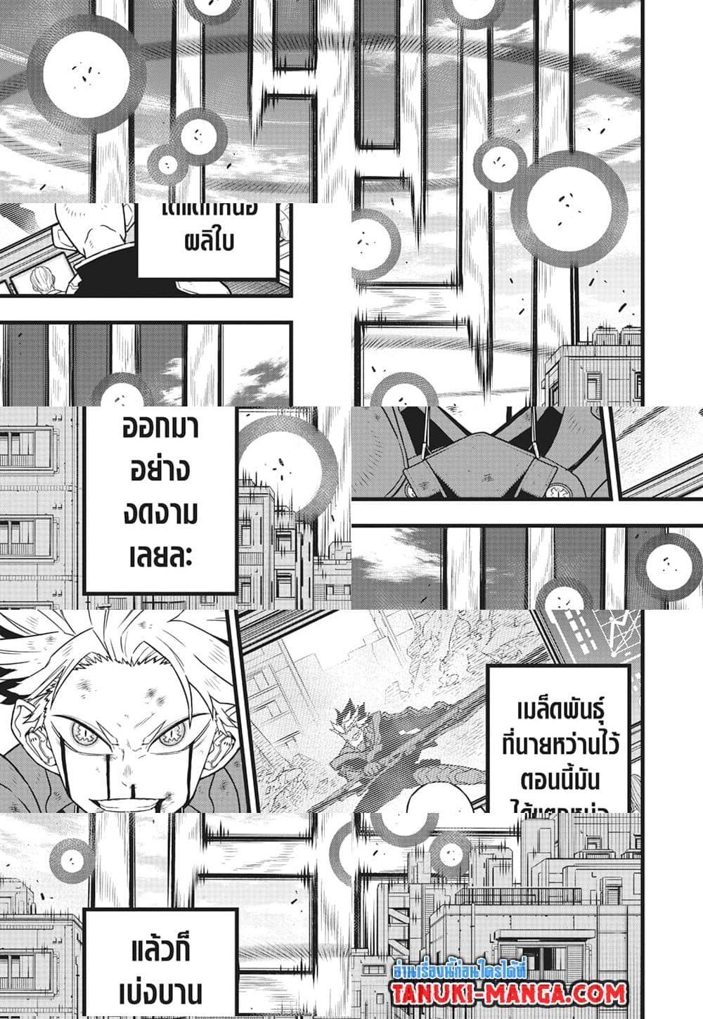 Kaiju no.8 ไคจูหมายเลข 8 ตอนที่ 88 หน้า 5