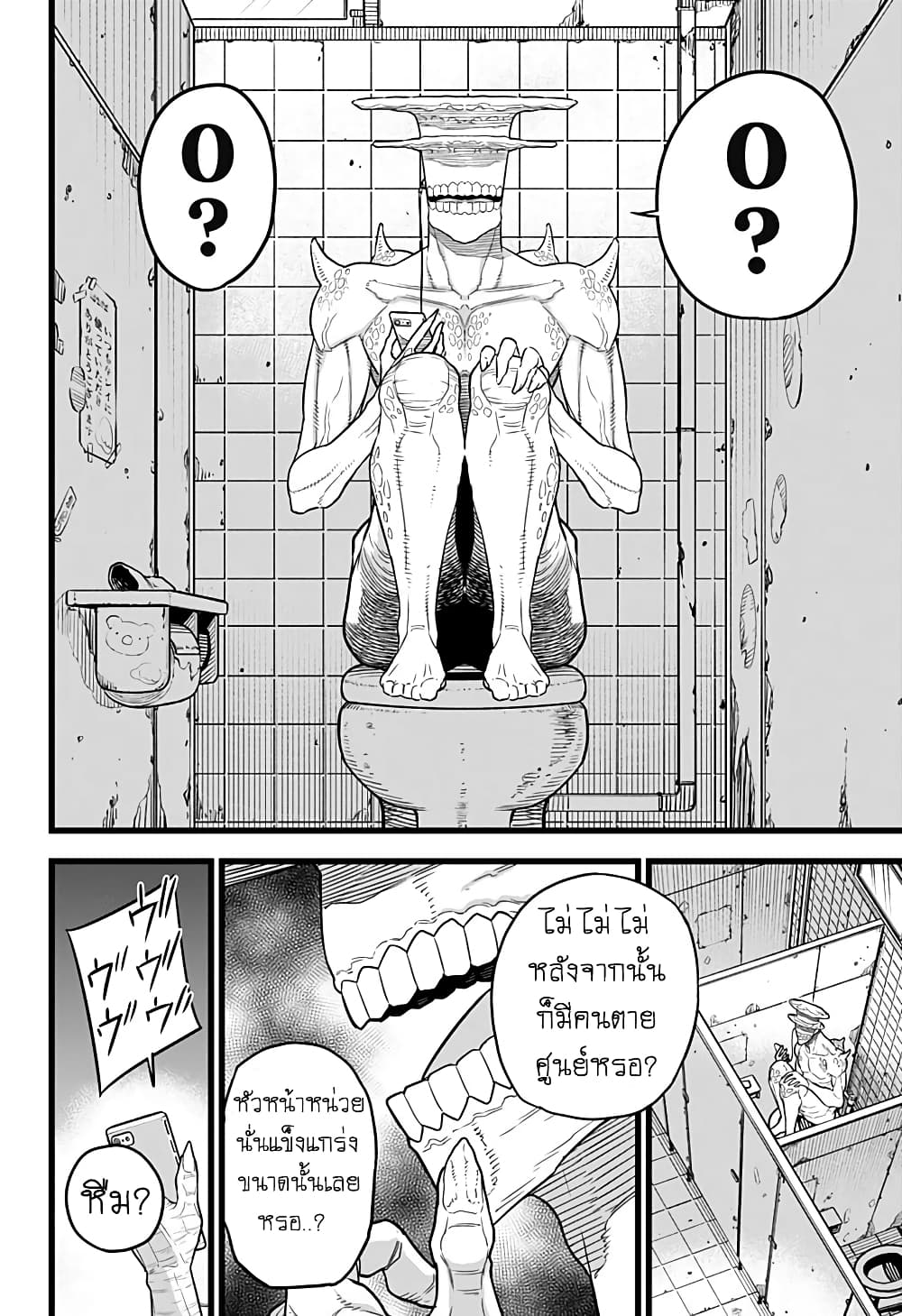 Kaiju no.8 ไคจูหมายเลข 8 ตอนที่ 9 หน้า 12