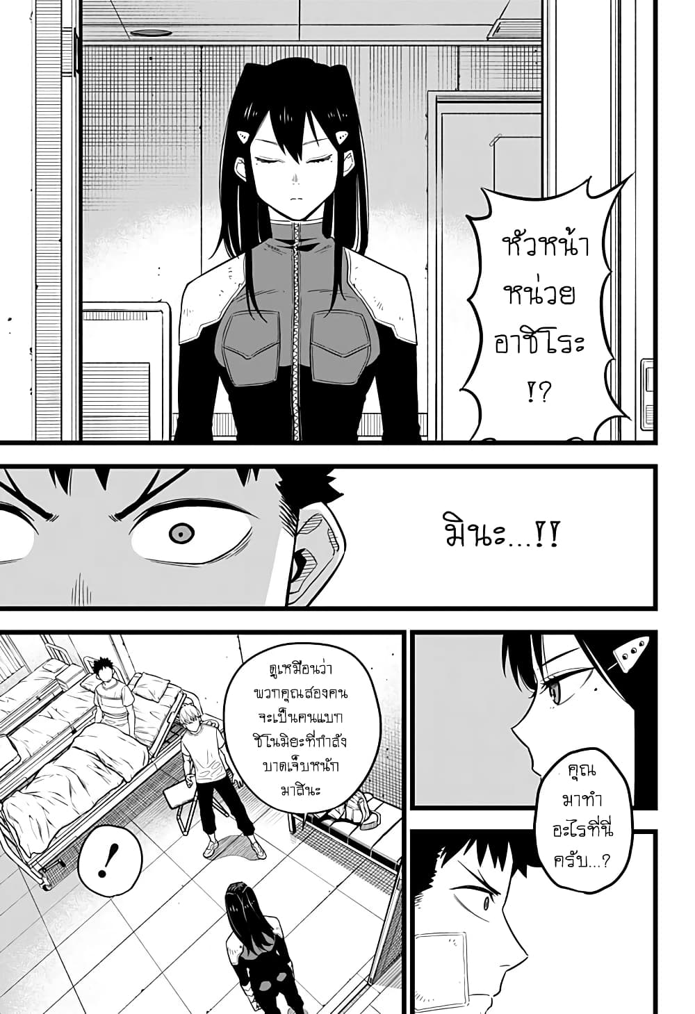 Kaiju no.8 ไคจูหมายเลข 8 ตอนที่ 9 หน้า 9