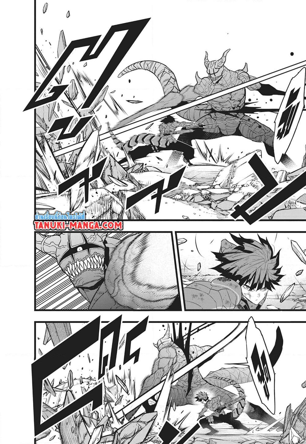 Kaiju no.8 ไคจูหมายเลข 8 ตอนที่ 90 หน้า 8