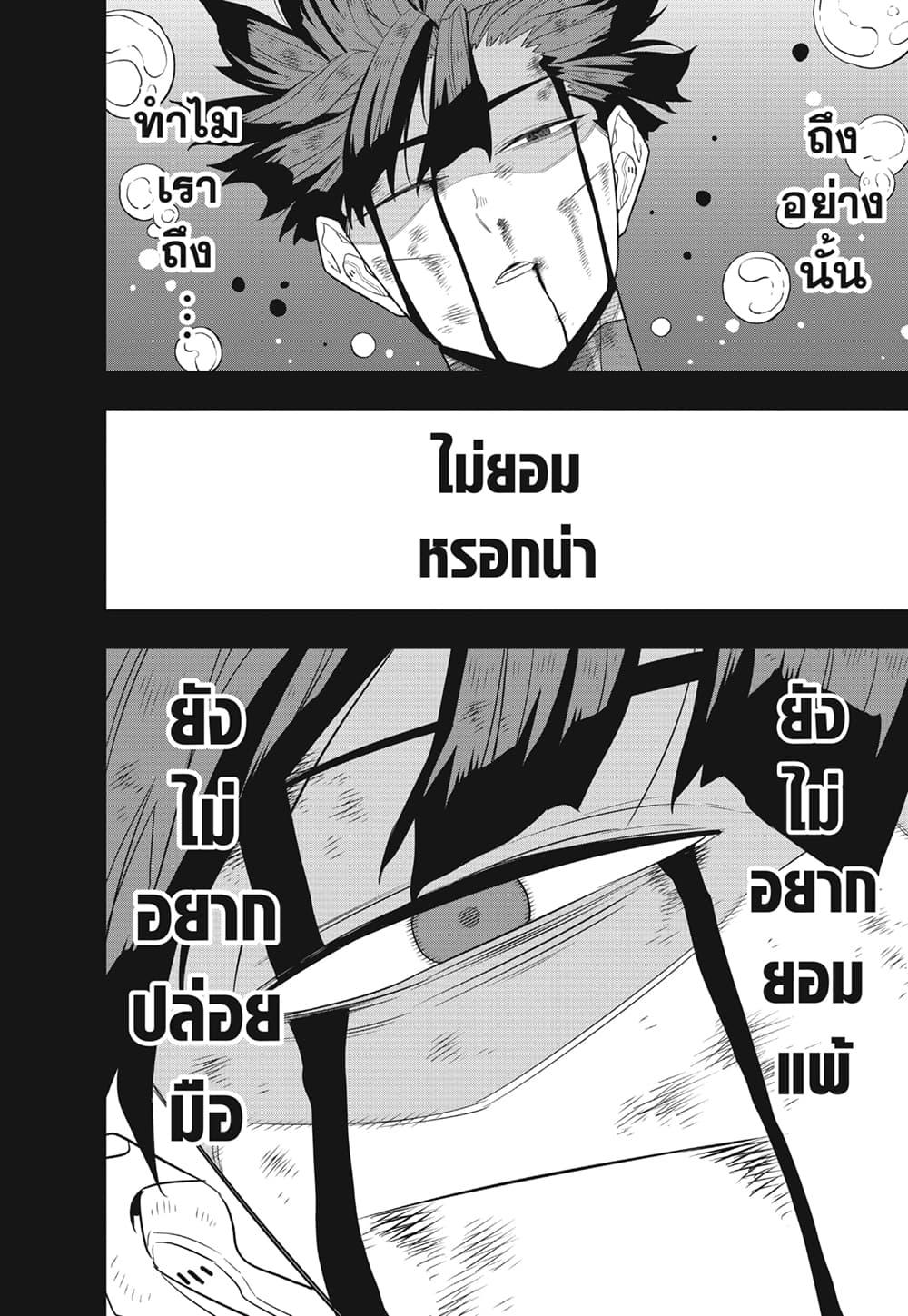 Kaiju no.8 ไคจูหมายเลข 8 ตอนที่ 91 หน้า 12