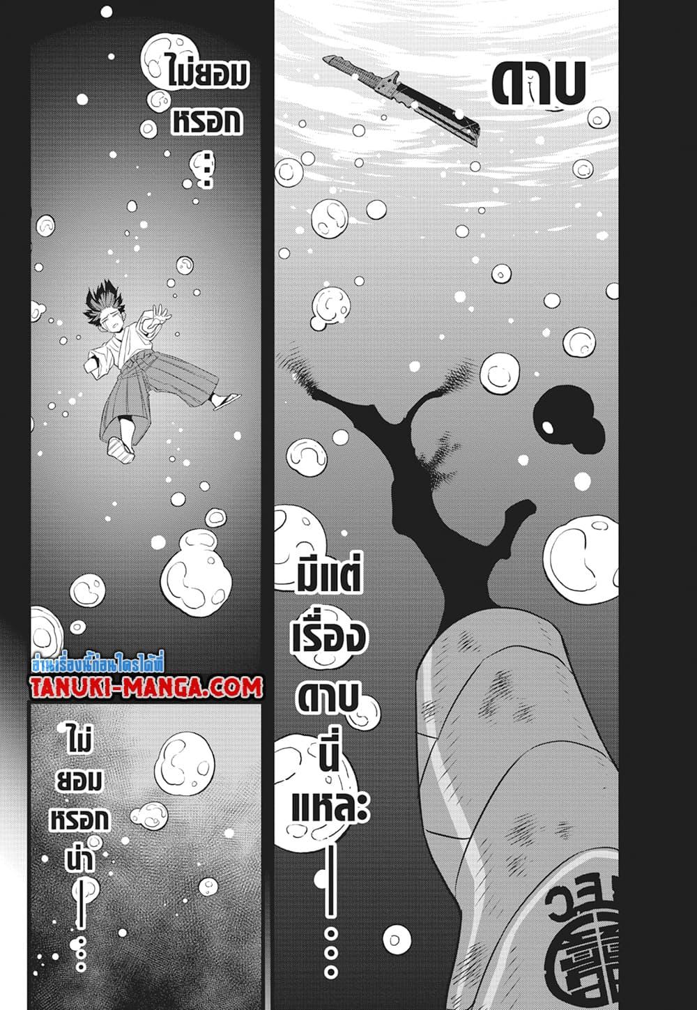Kaiju no.8 ไคจูหมายเลข 8 ตอนที่ 91 หน้า 13