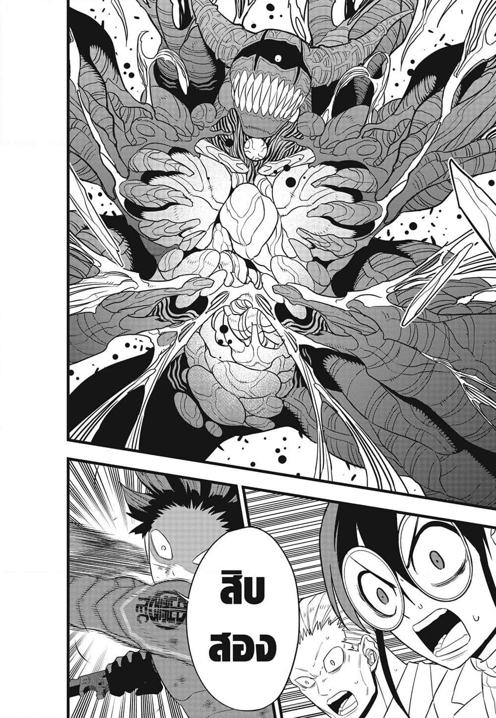 Kaiju no.8 ไคจูหมายเลข 8 ตอนที่ 93 หน้า 19