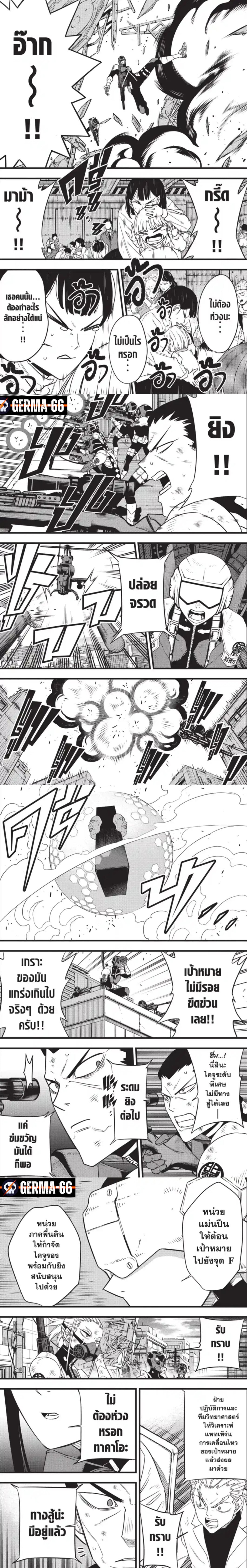 Kaiju no.8 ไคจูหมายเลข 8 ตอนที่ 94 หน้า 6