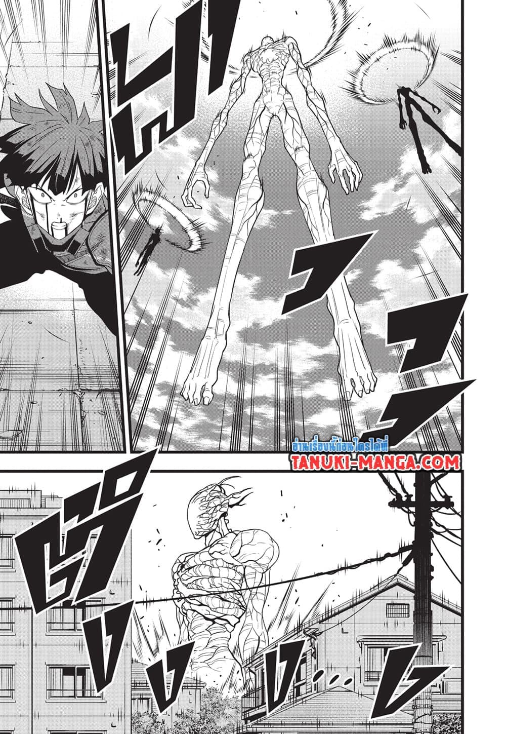Kaiju no.8 ไคจูหมายเลข 8 ตอนที่ 97 หน้า 11