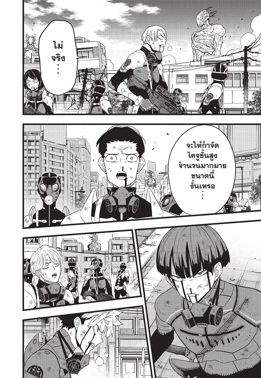 Kaiju no.8 ไคจูหมายเลข 8 ตอนที่ 97 หน้า 16