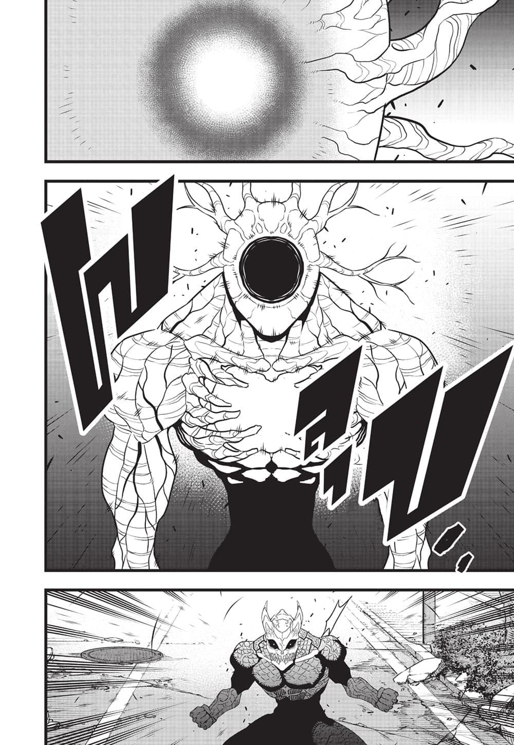 Kaiju no.8 ไคจูหมายเลข 8 ตอนที่ 97 หน้า 20