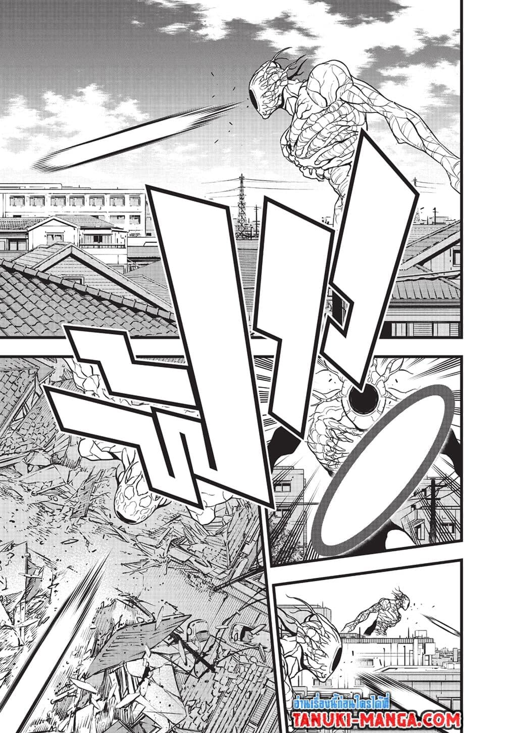 Kaiju no.8 ไคจูหมายเลข 8 ตอนที่ 97 หน้า 21