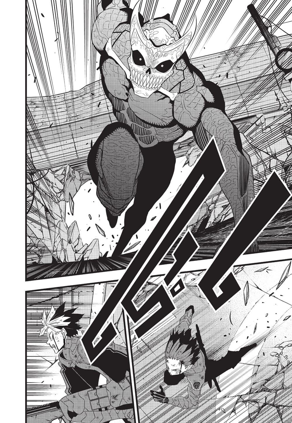 Kaiju no.8 ไคจูหมายเลข 8 ตอนที่ 97 หน้า 5