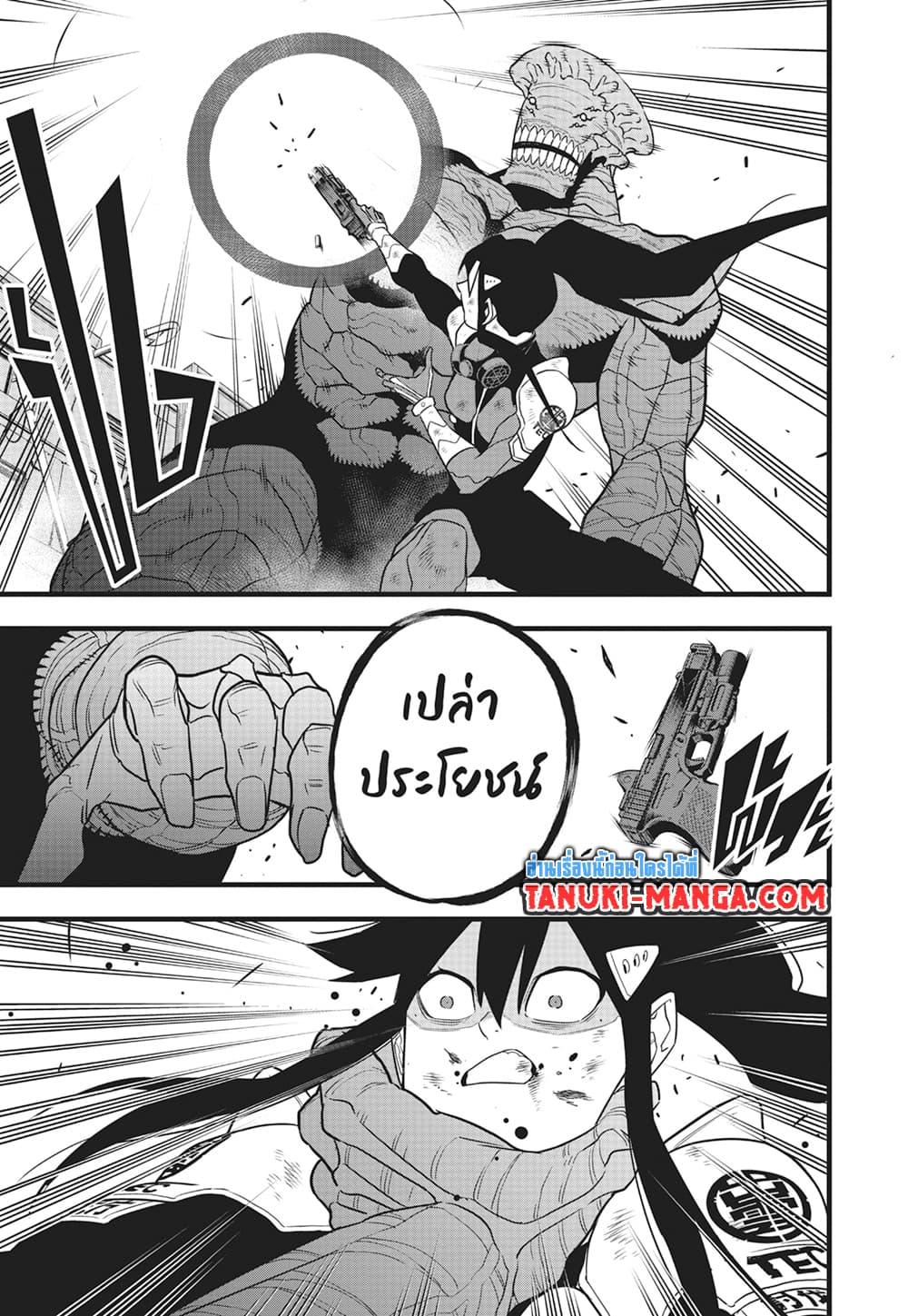 Kaiju no.8 ไคจูหมายเลข 8 ตอนที่ 98 หน้า 17