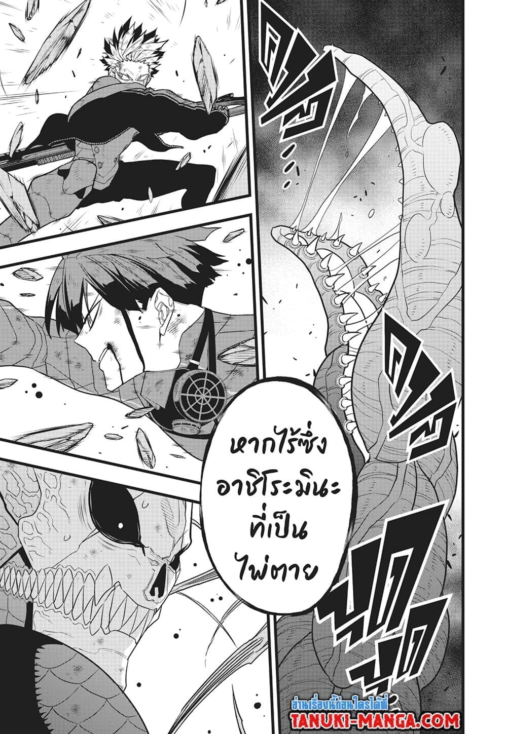 Kaiju no.8 ไคจูหมายเลข 8 ตอนที่ 98 หน้า 22