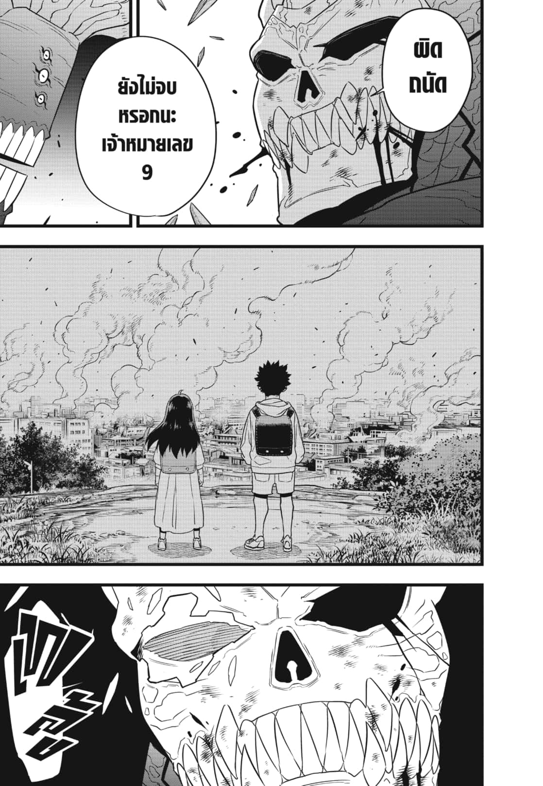 Kaiju no.8 ไคจูหมายเลข 8 ตอนที่ 108 หน้า 16