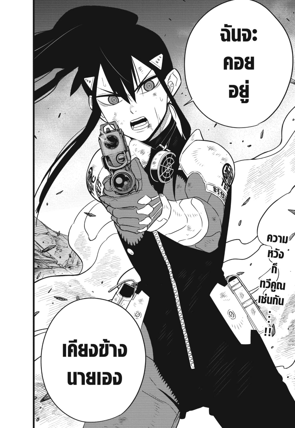 Kaiju no.8 ไคจูหมายเลข 8 ตอนที่ 108 หน้า 22